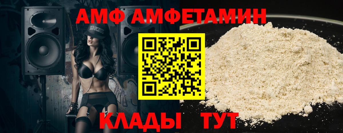 АМФЕТАМИН Розовый Ликино-Дулёво