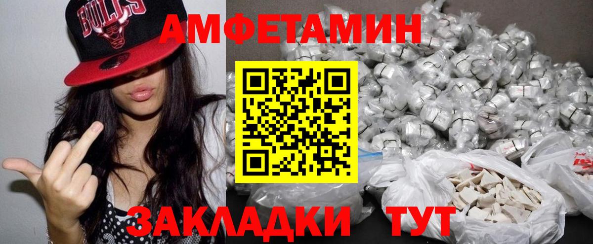 АМФЕТАМИН 97%  Amphetamine  Ликино-Дулёво  Вход с VPN 