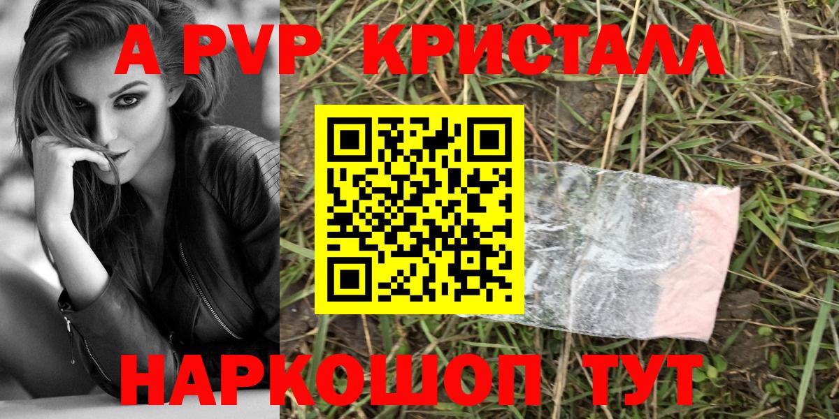 Альфа ПВП крисы CK Ликино-Дулёво