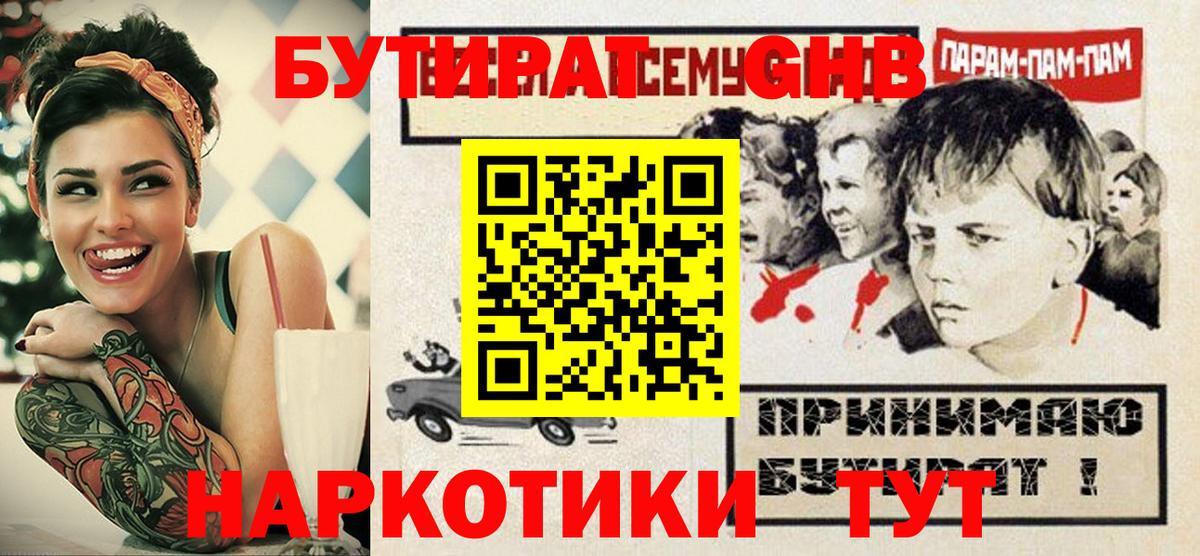 Бутират Butirat  Вход с VPN  Ликино-Дулёво 