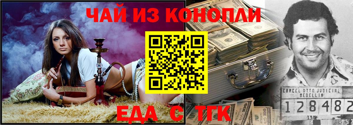 Еда ТГК конопля  Вход с VPN  Ликино-Дулёво 