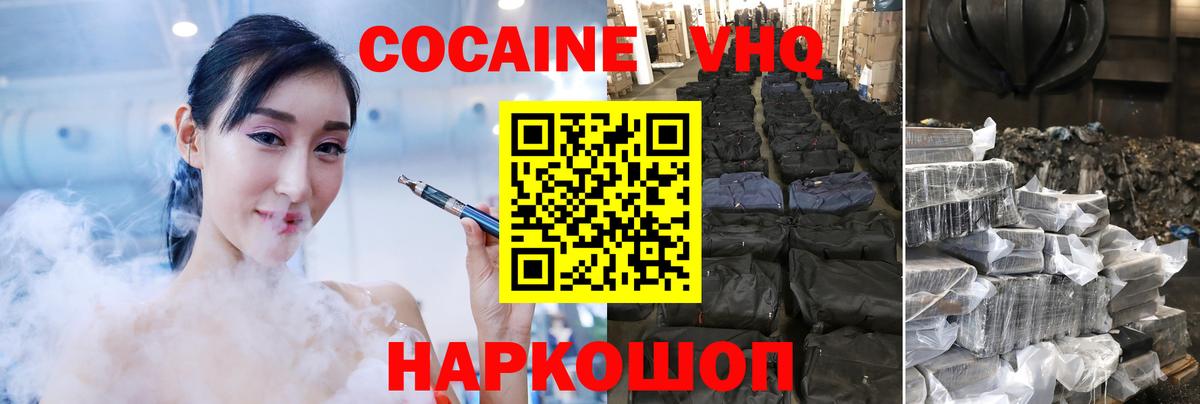 Кокаин Эквадор  Вход с VPN  Кокаин  Ликино-Дулёво  КОКАИН VHQ 