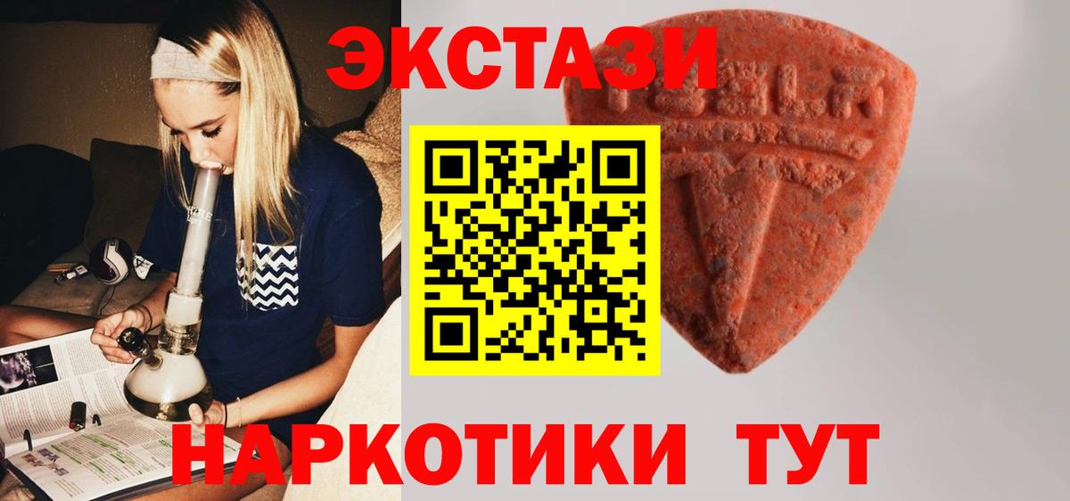 Экстази 99%  Вход с VPN  Экстази таблы  Ликино-Дулёво 