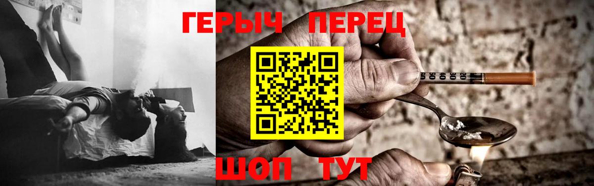 Ликино-Дулёво  Героин  Вход с VPN  Героин Heroin 
