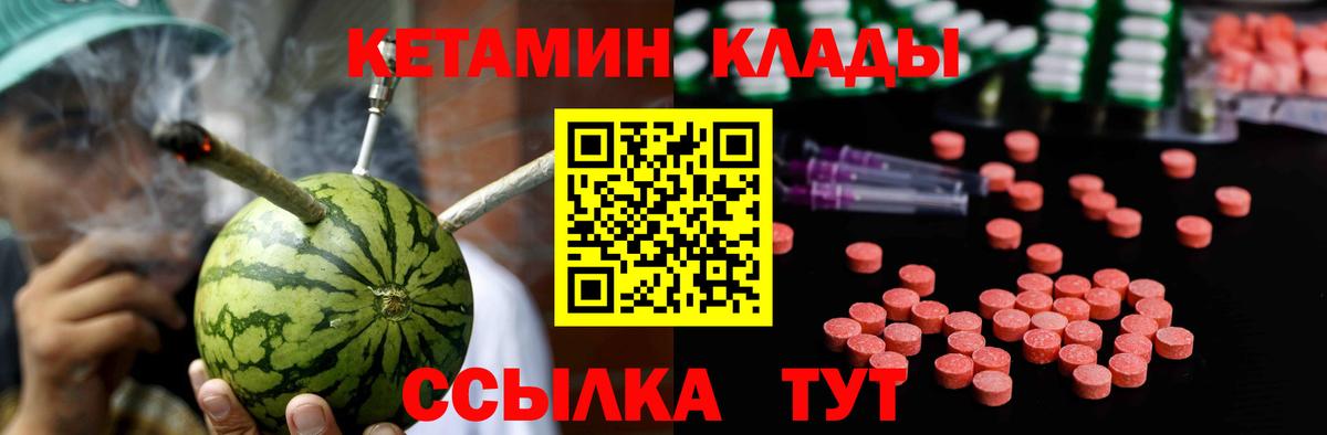 КЕТАМИН VHQ  Вход с VPN  Кетамин VHQ  Ликино-Дулёво 