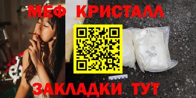 меф Будённовск