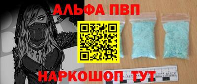 альфа пвп Бузулук