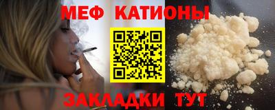 меф Будённовск