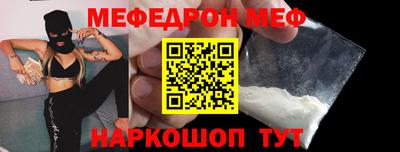меф Будённовск