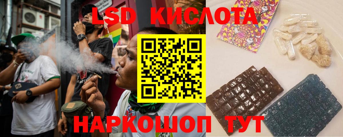 Ликино-Дулёво  ЛСД экстази кислота  ЛСД экстази  Вход с VPN 