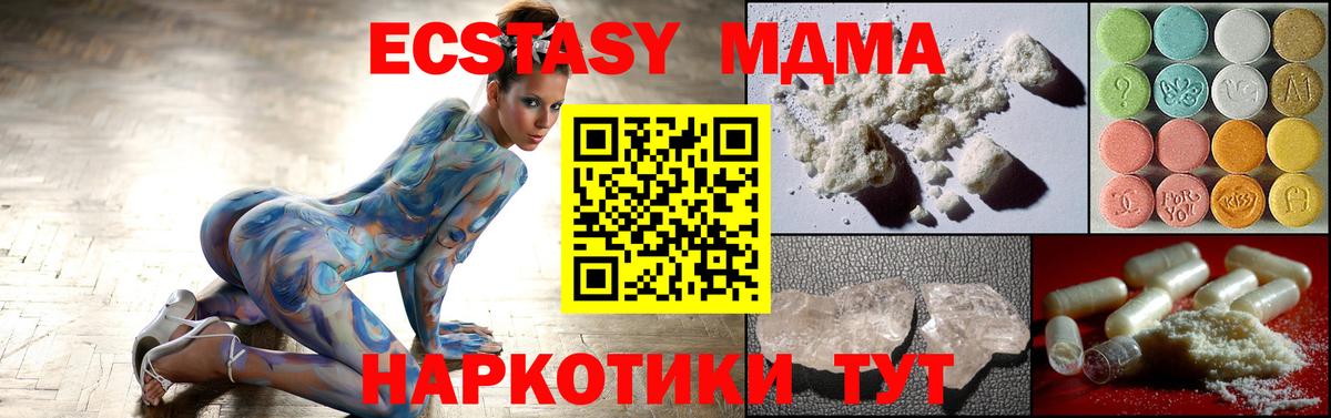 Ликино-Дулёво  МДМА кристаллы  Вход с VPN  MDMA молли 