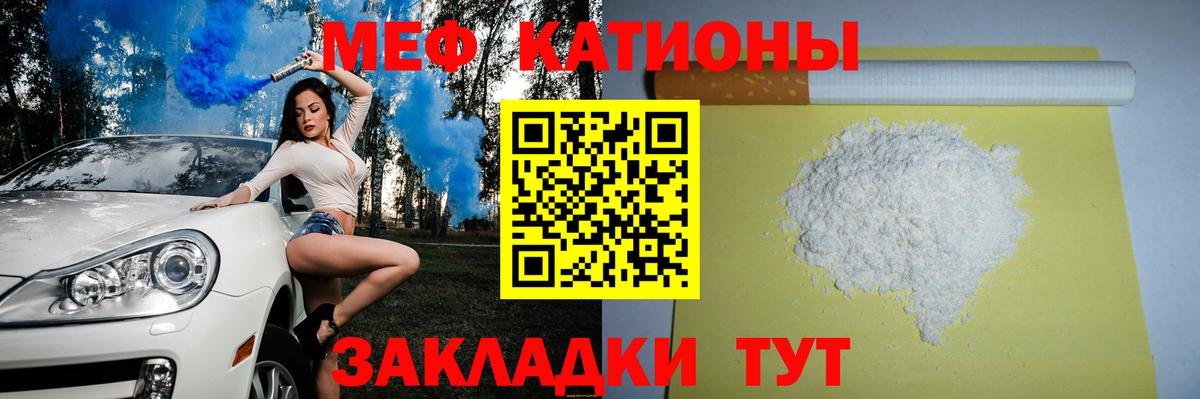 Меф мука Ликино-Дулёво