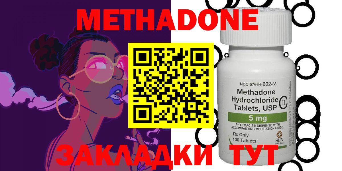 Ликино-Дулёво  Метадон белоснежный  Метадон methadone  Вход с VPN 