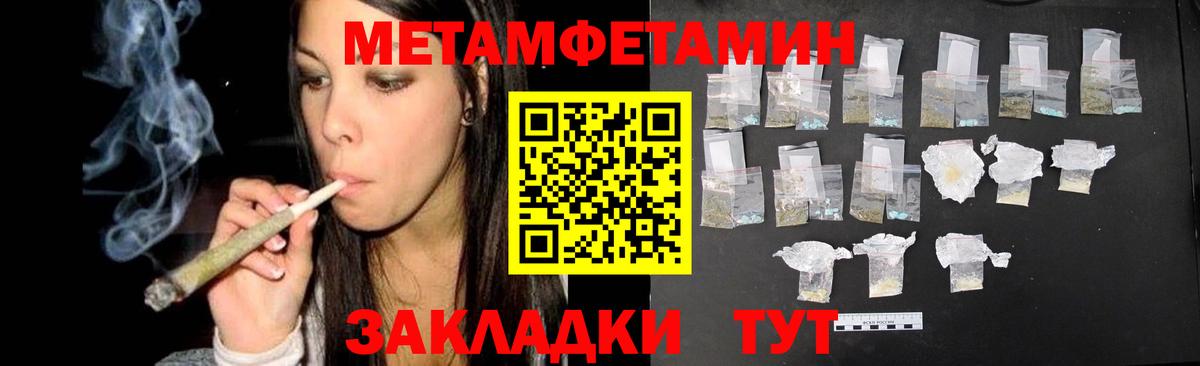 МЕТАМФЕТАМИН пудра  Вход с VPN  Ликино-Дулёво 