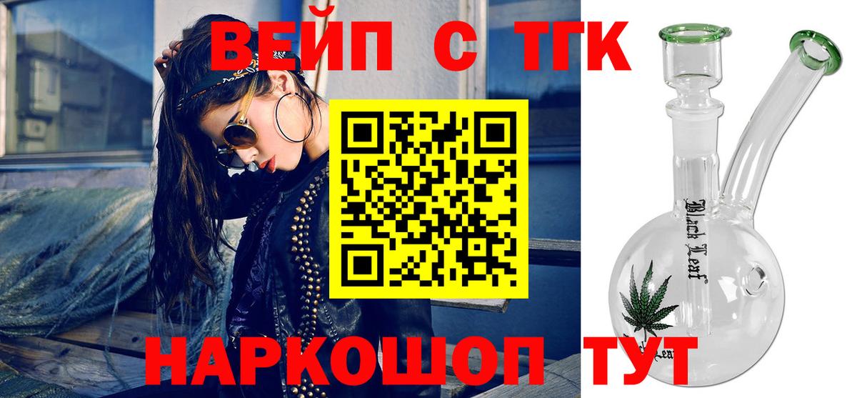 ТГК концентрат  Вход с VPN  Дистиллят ТГК гашишное масло  Ликино-Дулёво 
